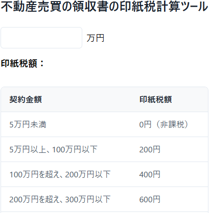Claudeで社内ツールを作成する方法を解説