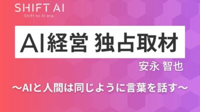 印刷革命・産業革命・インターネット革命─それを超えるAIの衝撃とは？