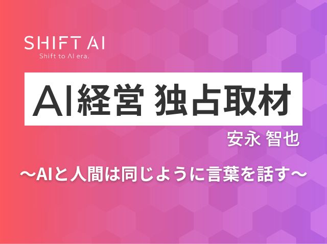 印刷革命・産業革命・インターネット革命─それを超えるAIの衝撃とは？