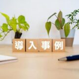 【業種別】生成AI導入企業35選｜ChatGPTやCopilotなどの活用事例と成功のコツ
