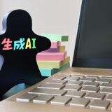 【2025年最新】生成AI導入で失敗する企業の共通パターン7選｜回避策と成功のポイント
