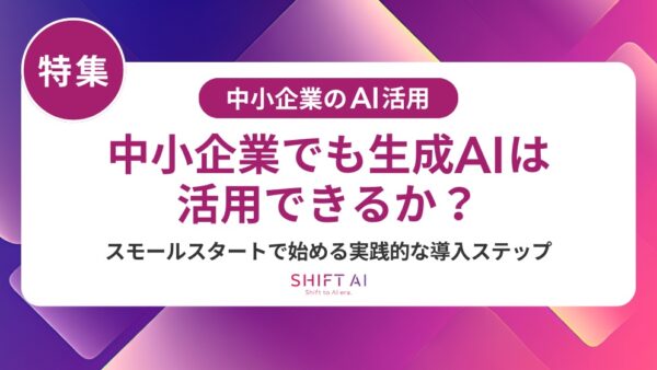働き方改革が進まない中小企業の課題とは?生成AI活用で実現する改革戦略