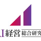 生成AI導入の稟議書、なぜ通らない？“通す提案”に変える7つの視点