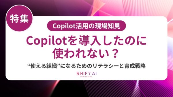 Copilotを日本語で使う方法｜設定方法・精度検証・企業導入のポイント