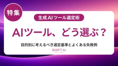 ChatGPT導入時の注意点10選｜情報漏洩・失敗を防ぐチェックリスト付き