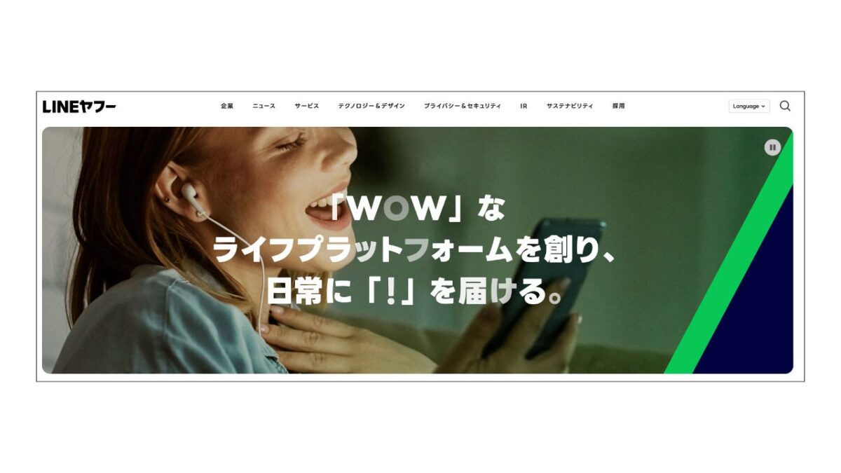 LINEヤフー、全社員約11,000人を対象に生成AI活用を義務化　3年間で業務生産性2倍を目指す新たな働き方へ