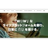 LINEヤフー、全社員約11,000人を対象に生成AI活用を義務化　3年間で業務生産性2倍を目指す新たな働き方へ