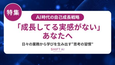 「現場任せきり」が招く失敗とは？組織で変えるべき3つの構造と打ち手