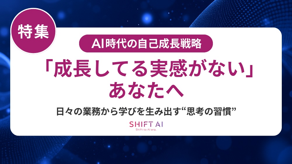 仕事で評価されない現状から脱却｜頑張りを成果に変える5つの戦略と生成AI活用術