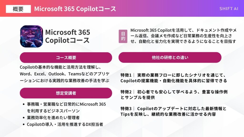 本講座の主な特徴