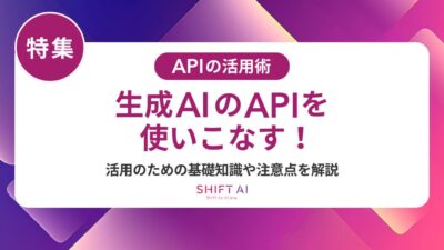 【2025年最新】動画生成AI APIのおすすめ比較表｜Sora・Veo・Runwayなど主要サービス解説