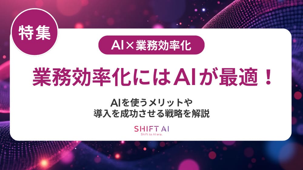 業務効率化は順番が9割！優先順位を決める5つの基準と実践手順