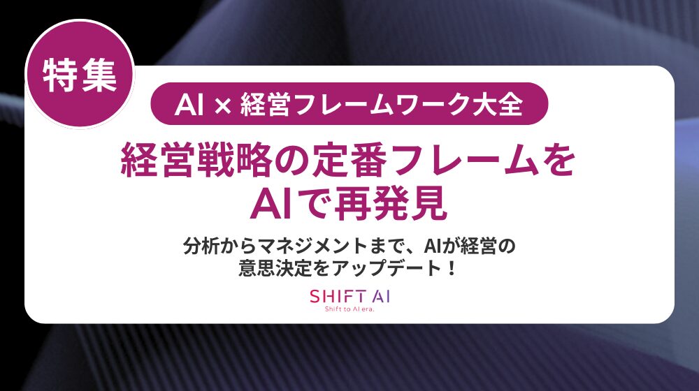 AIを使ったコンプライアンス戦略とは？内部監査効率化と法令遵守強化の5ステップ