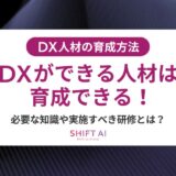 ITリテラシー向上で全社の生産性を高める！診断・研修・定着の3ステップ