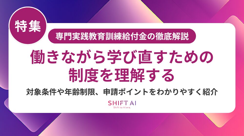 マルチタスクに向いているスキルとは？向き不向きの見分け方と効果的な鍛え方を解説