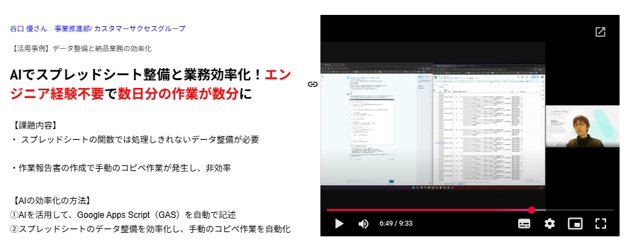 SHIFT PLUSでの生成AI活用