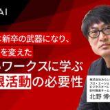 みらいワークス