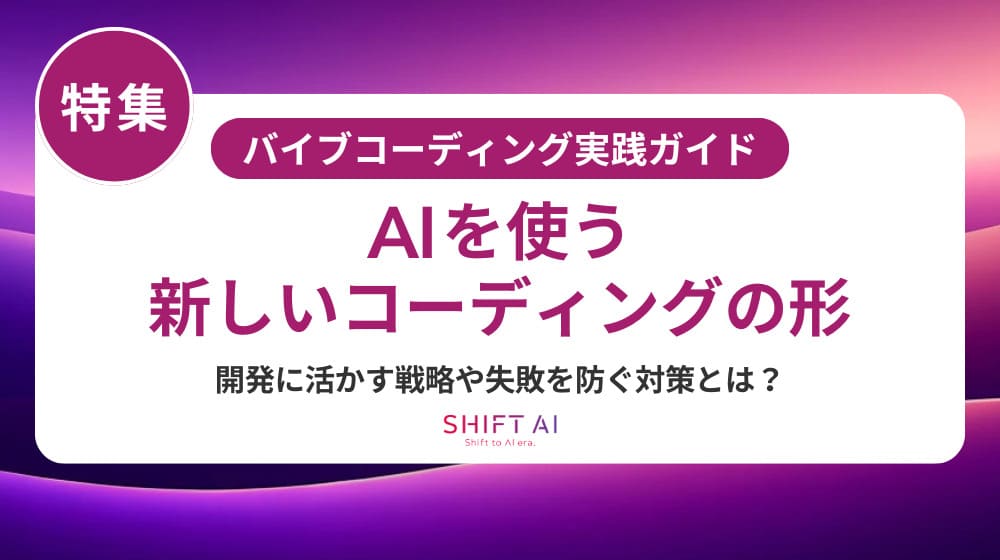Copilotコード生成のコツ｜効率的なプロンプト設計と組織導入戦略