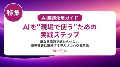 AIによる日報作成で業務効率化！企業導入5ステップと効果的なプロンプト設計