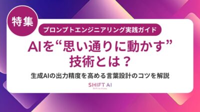 プロンプトジェネレーターの料金を比較！無料・有料プラン別に費用対効果を解説