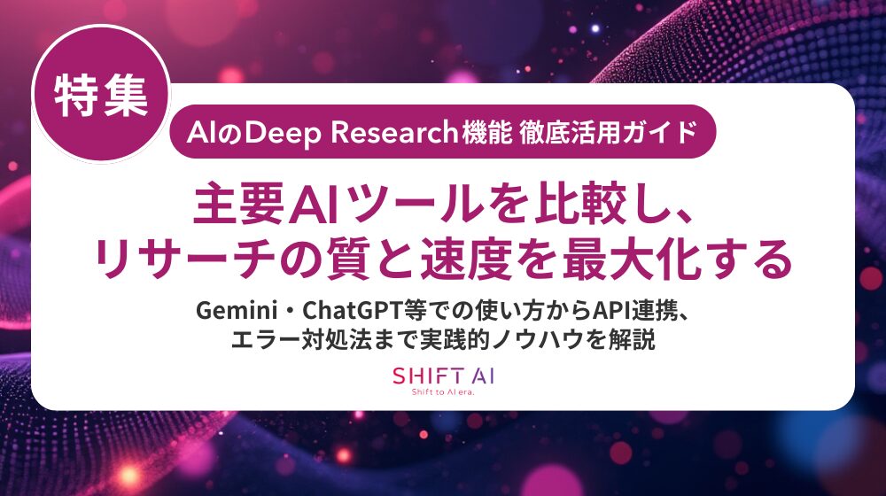Grokの活用における社内教育と運用ルールの整備