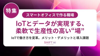 スマートオフィスを成功に導く人材戦略！必要スキル・育成・採用トレンドを徹底解説
