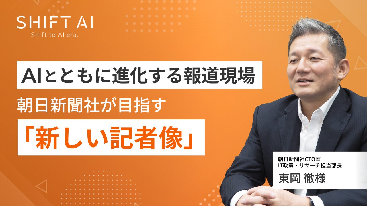 朝日新聞社
