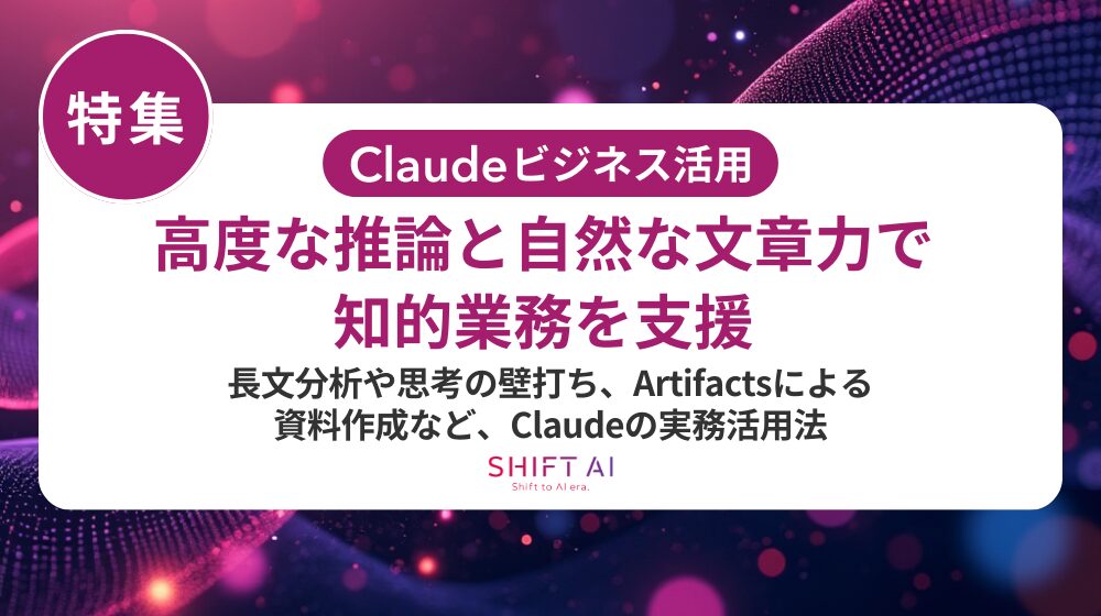 Claude Codeとは？CLIで動く自律型AIは開発をどこまで任せられるのか