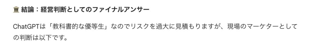 GeminiによるChatGPTへの皮肉