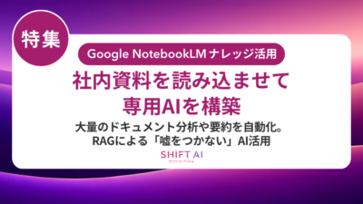 NotebookLMとNotionは連携できる？業務で活用するための現実的な使い方