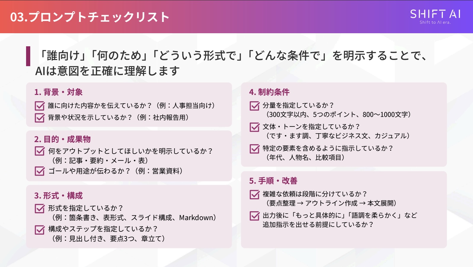 資料中身イメージ2